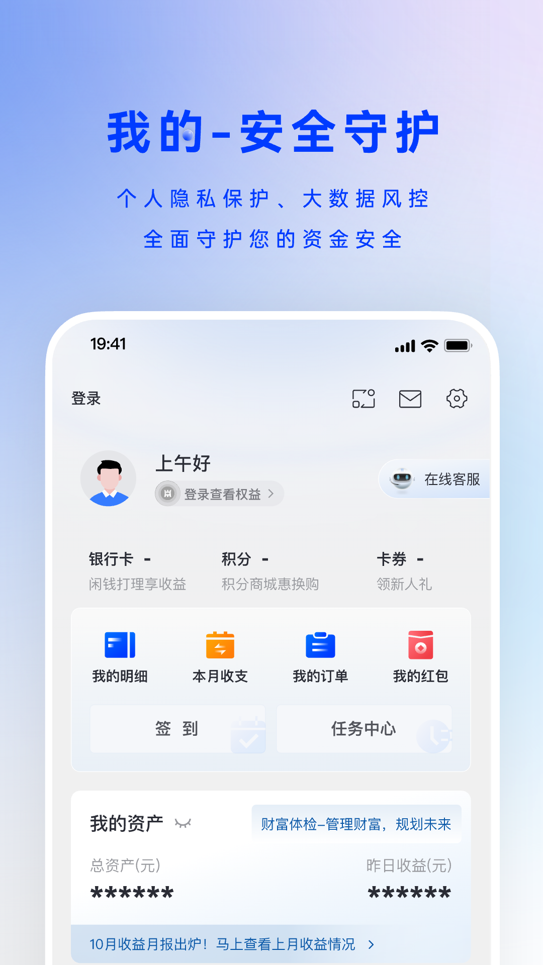 中原银行截图