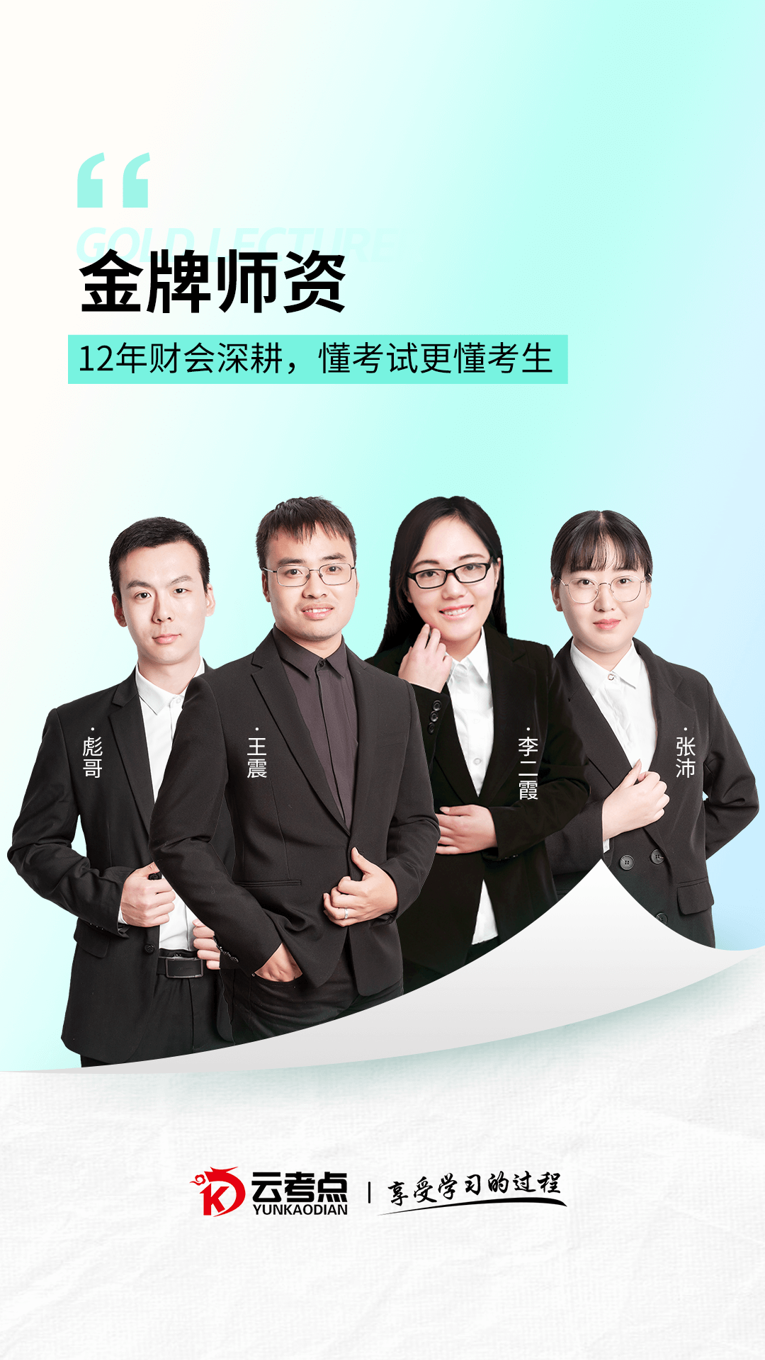 云考点截图