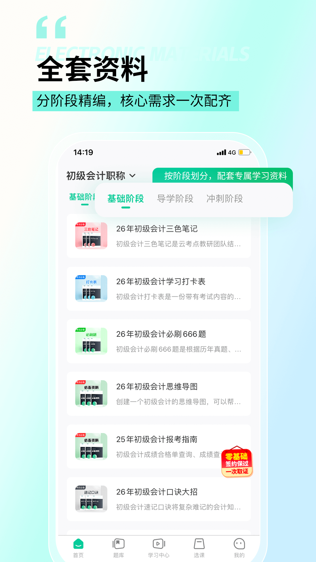 云考点截图