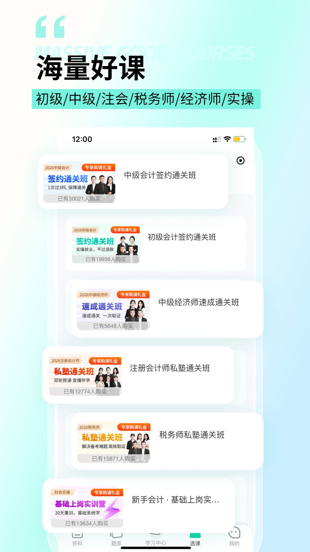 云考点截图