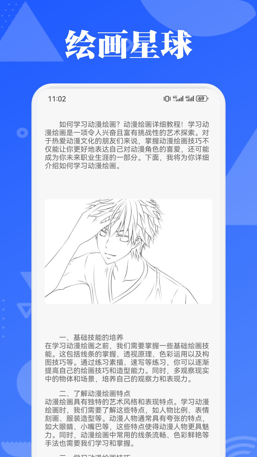 PicAcg漫画板截图