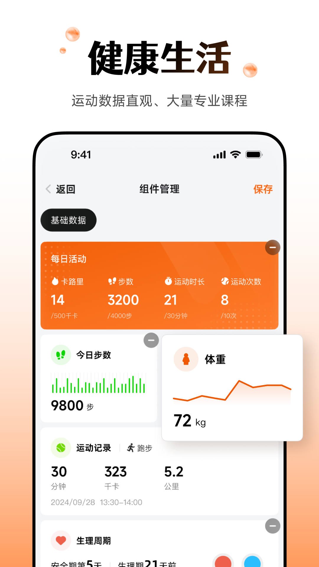 WearfitPro截图