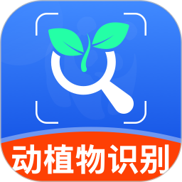动物拍照识别电脑版