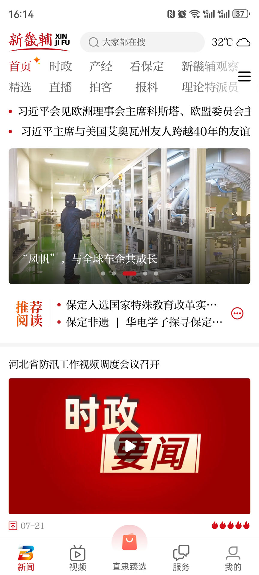 新畿辅截图