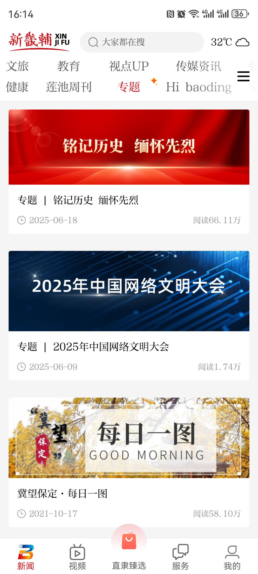 新畿辅截图