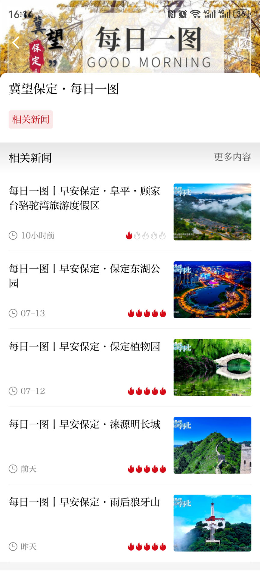新畿辅截图