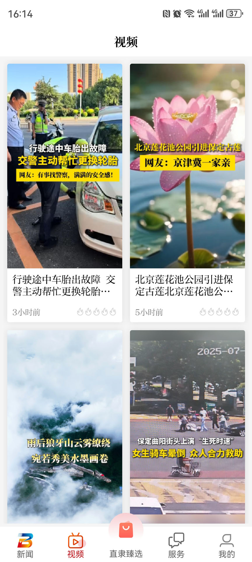 新畿辅截图