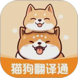 动物翻译通电脑版
