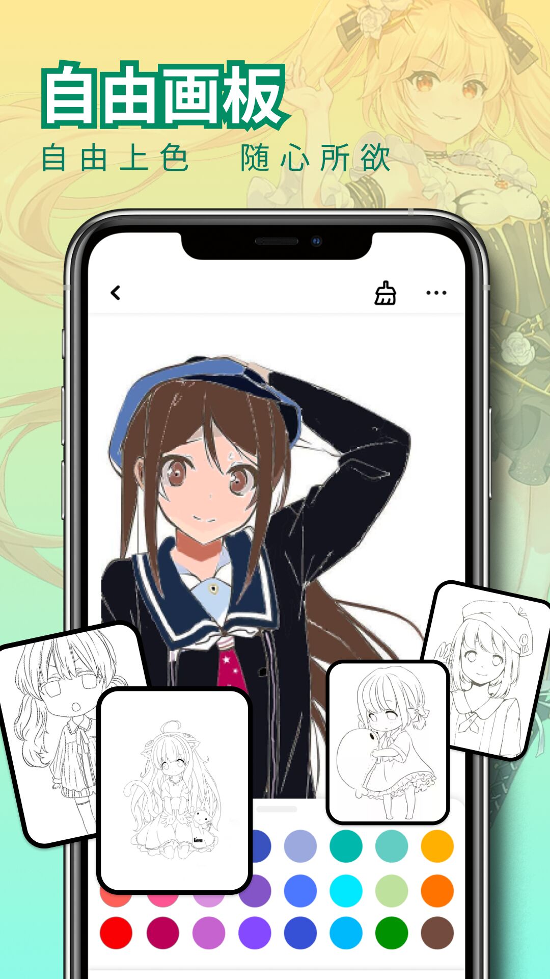 免漫截图