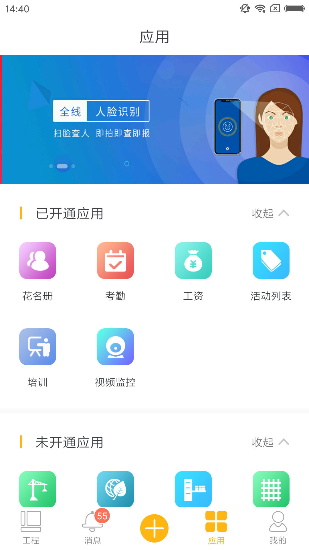 济工网截图