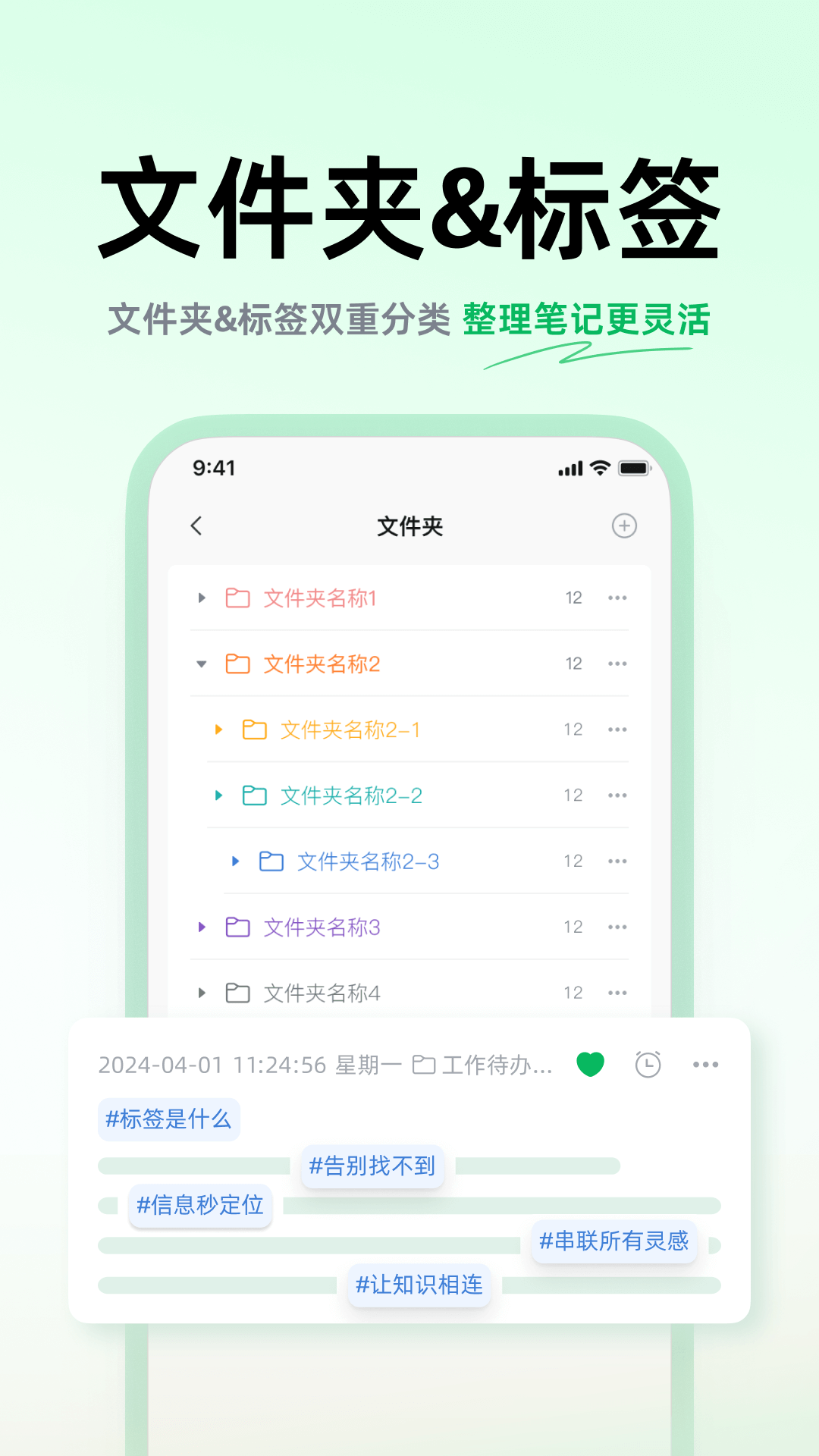 话袋截图