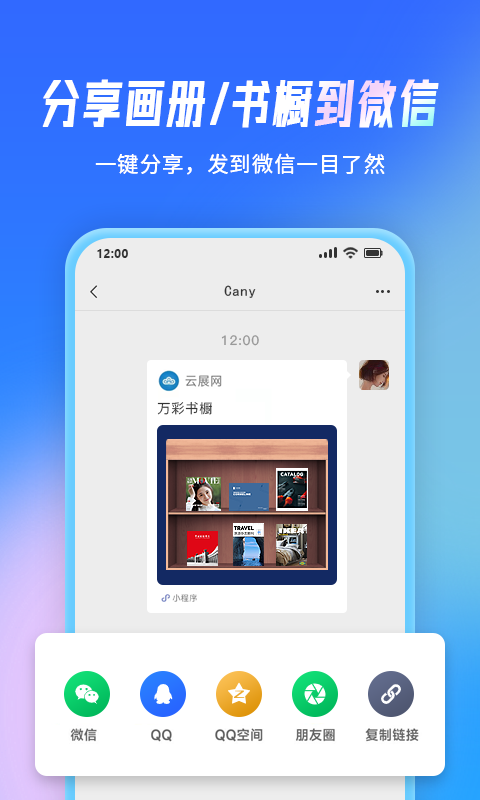 云展网截图