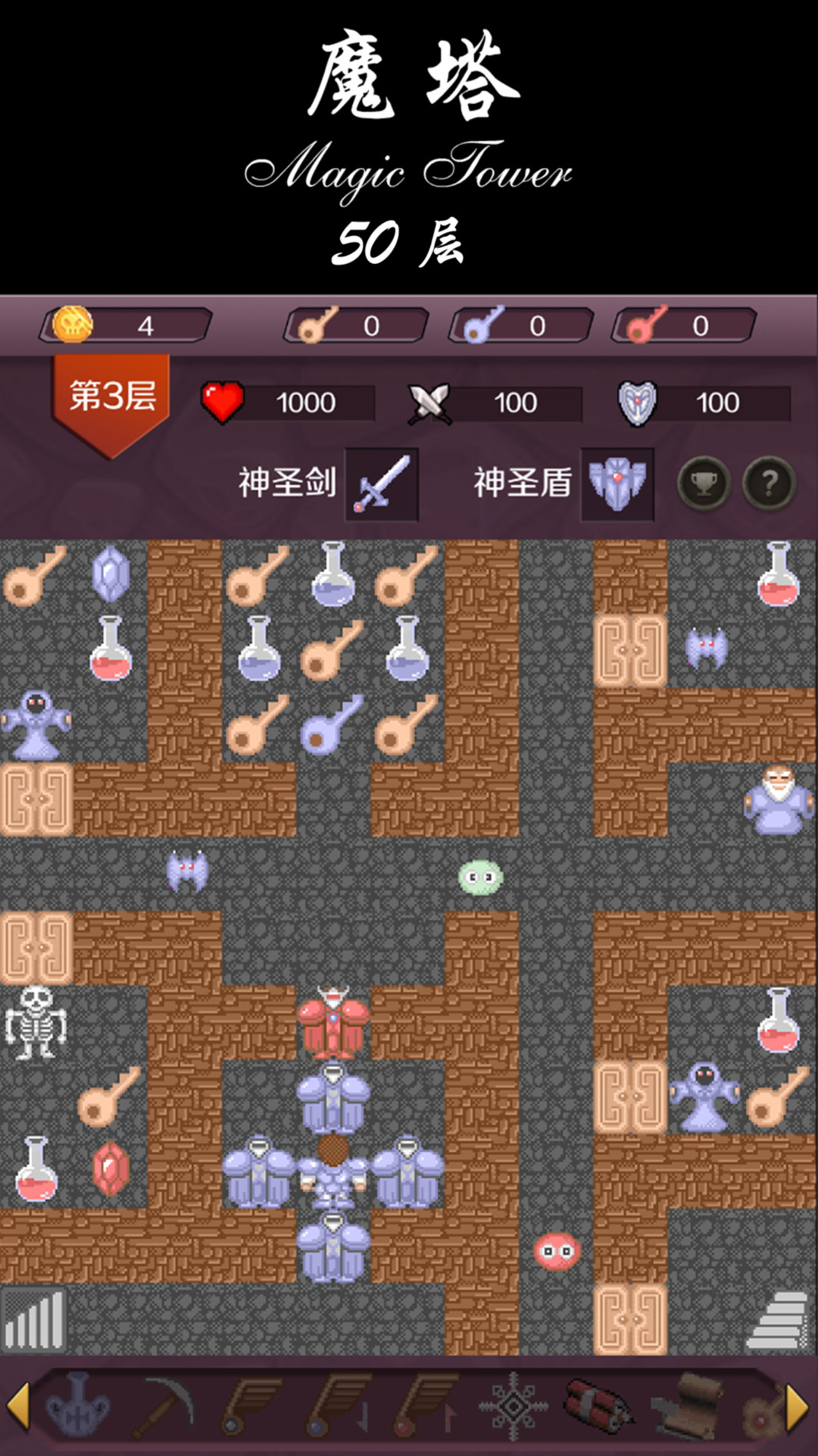魔塔截图