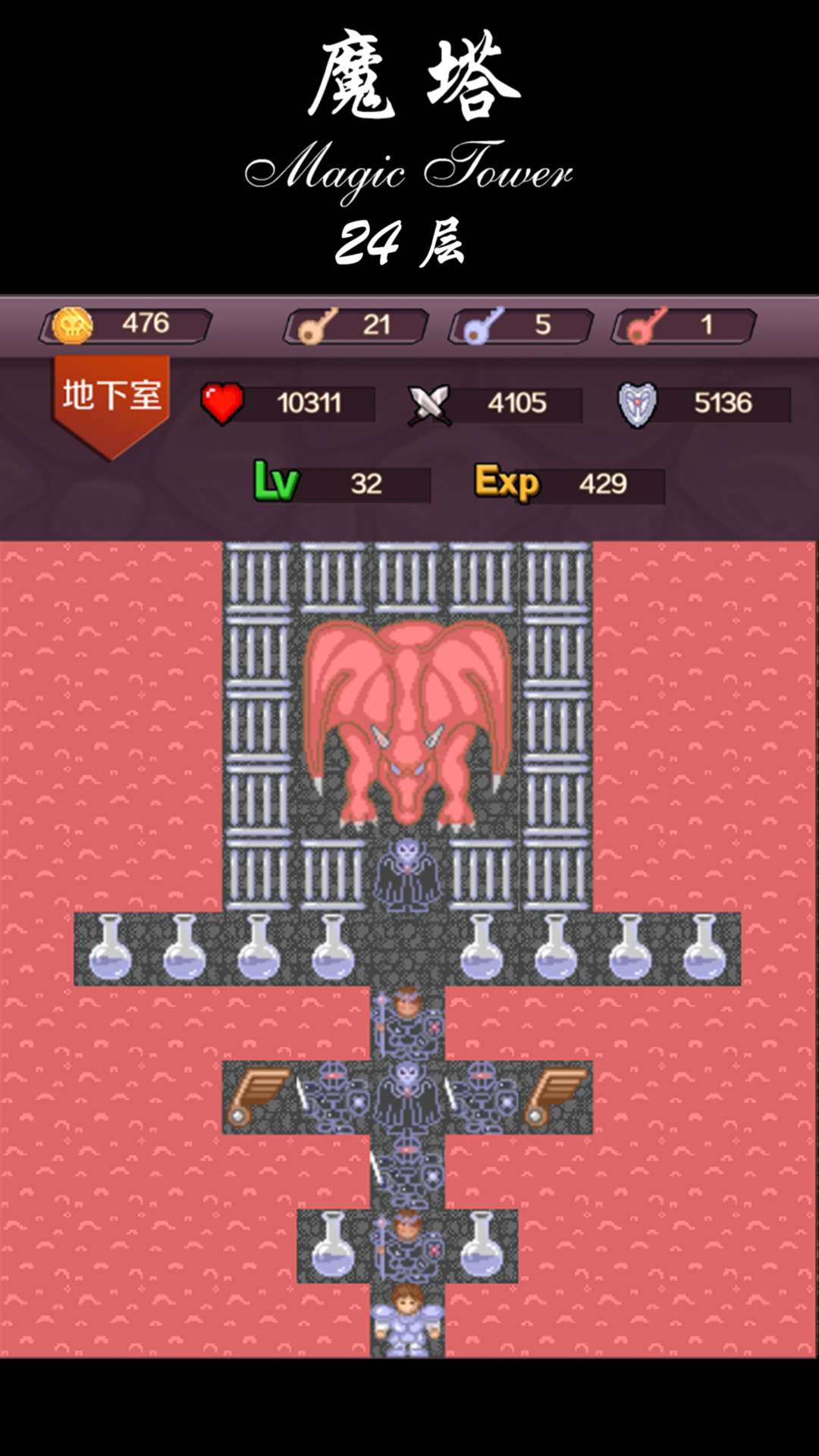魔塔截图