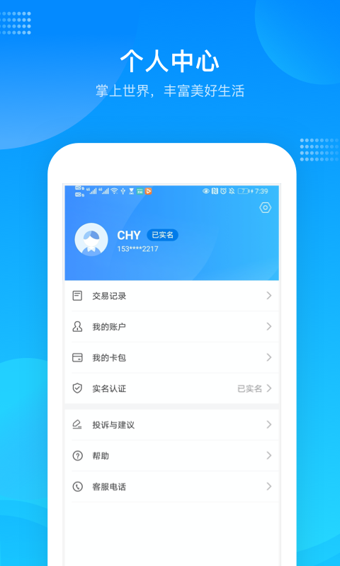 绍兴市民云截图