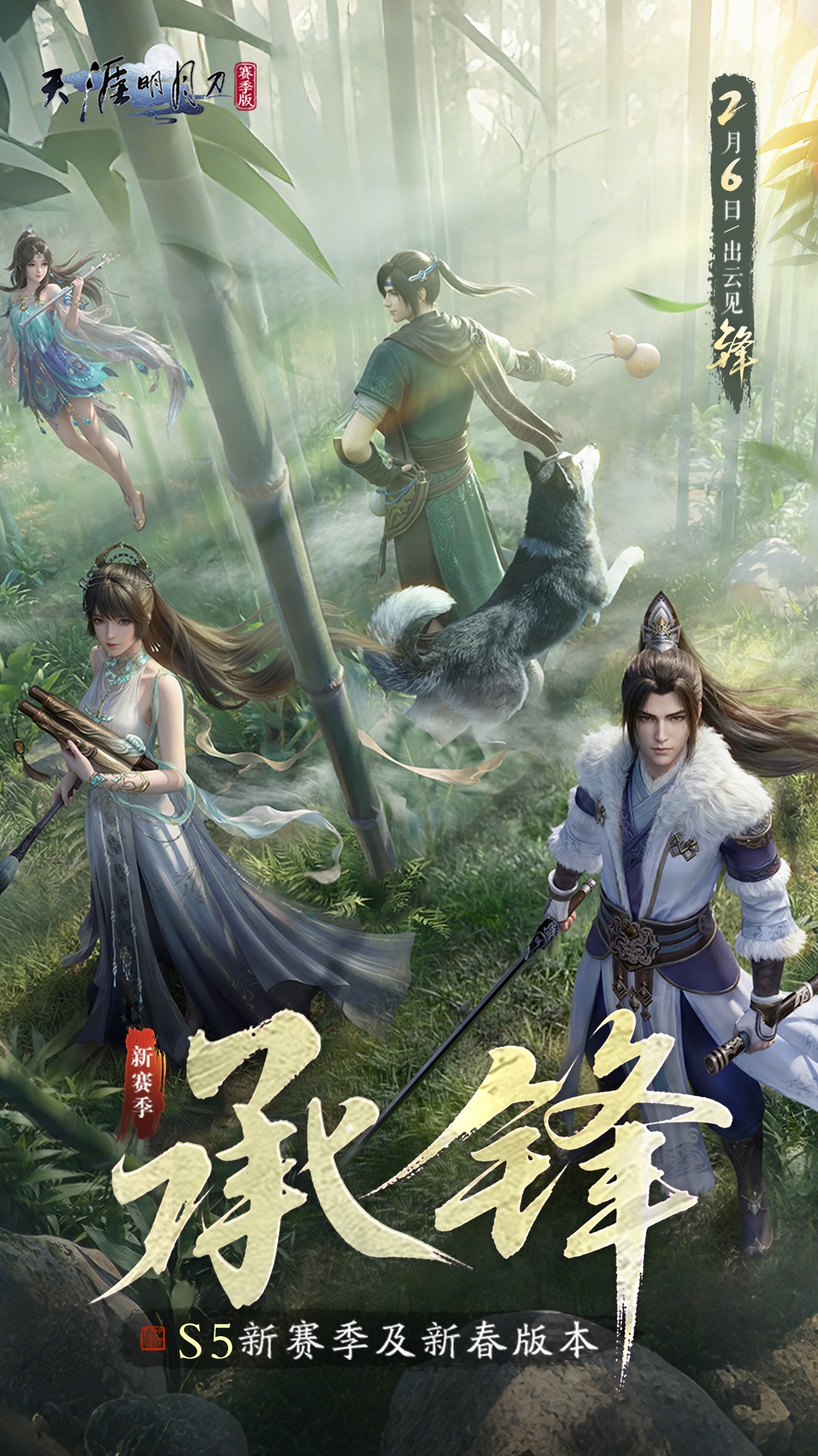 天涯明月刀截图