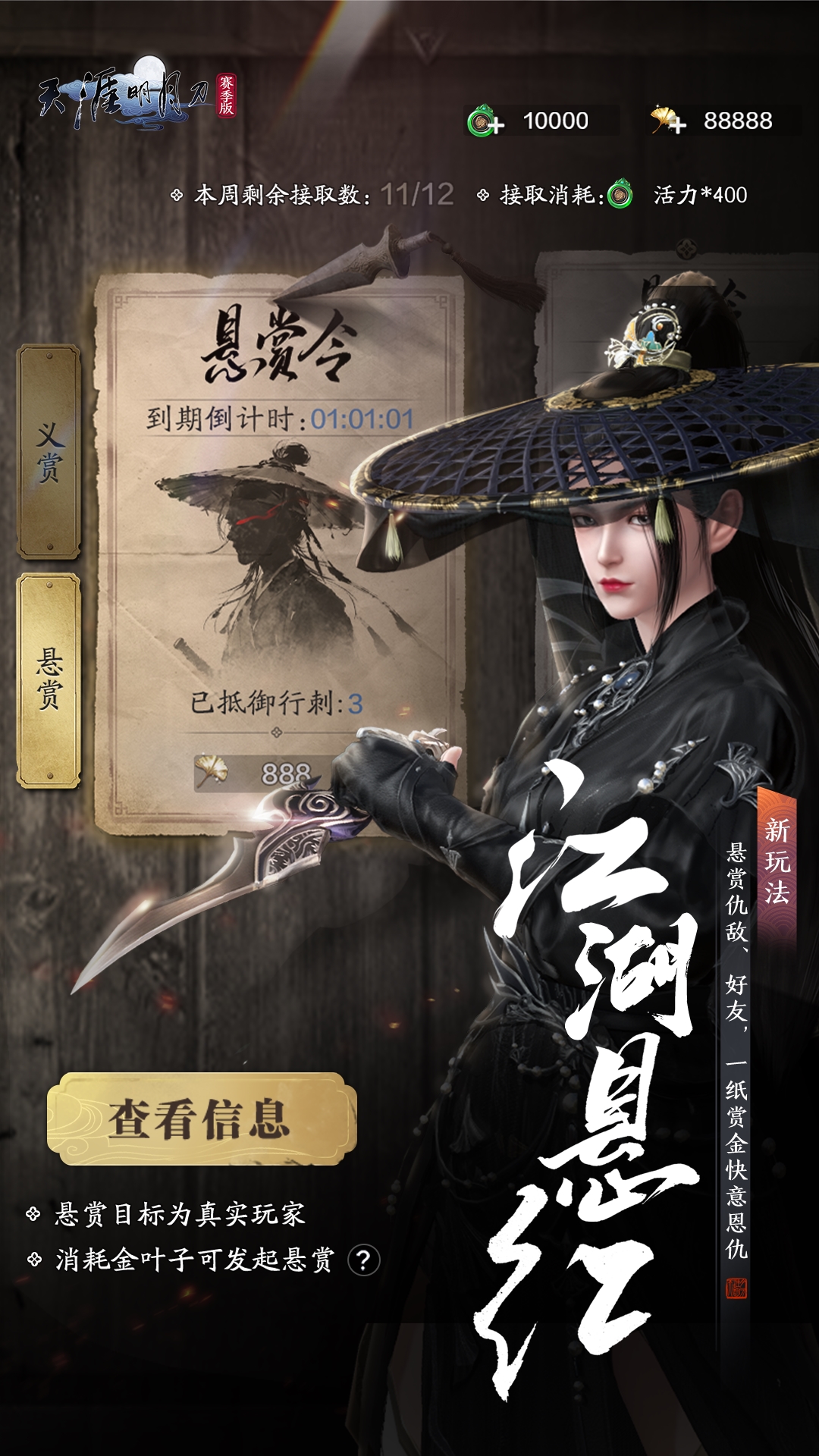 天涯明月刀截图