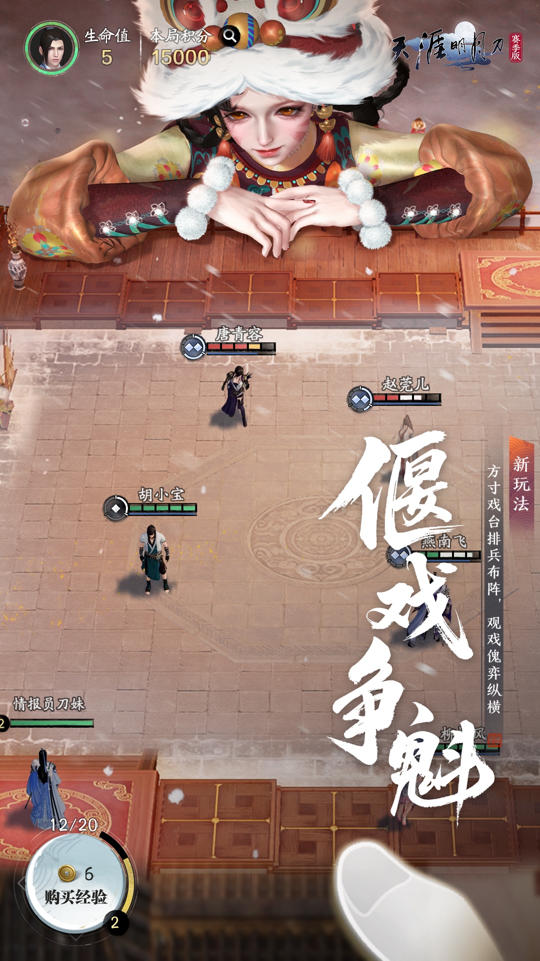 天涯明月刀手游截图