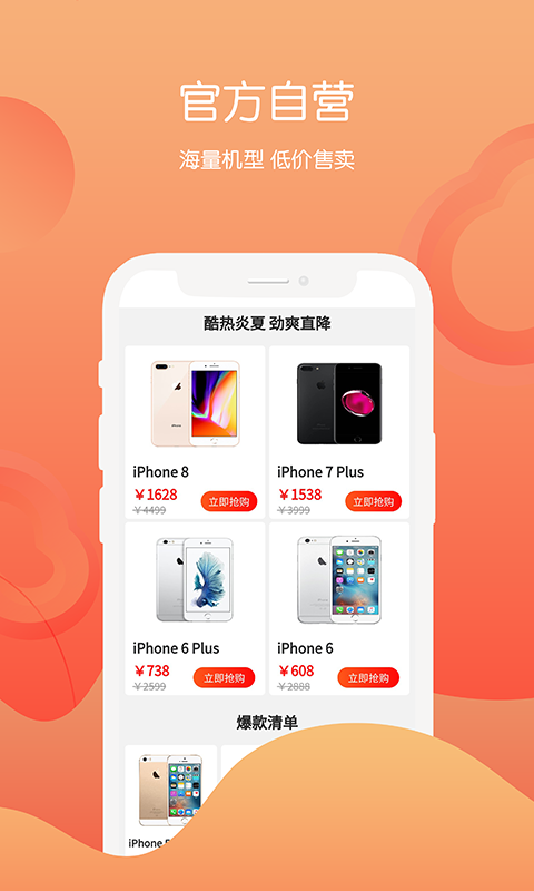 回收社区截图