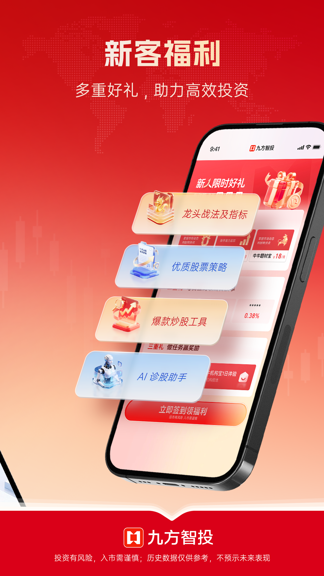 九方智投擒龙版截图