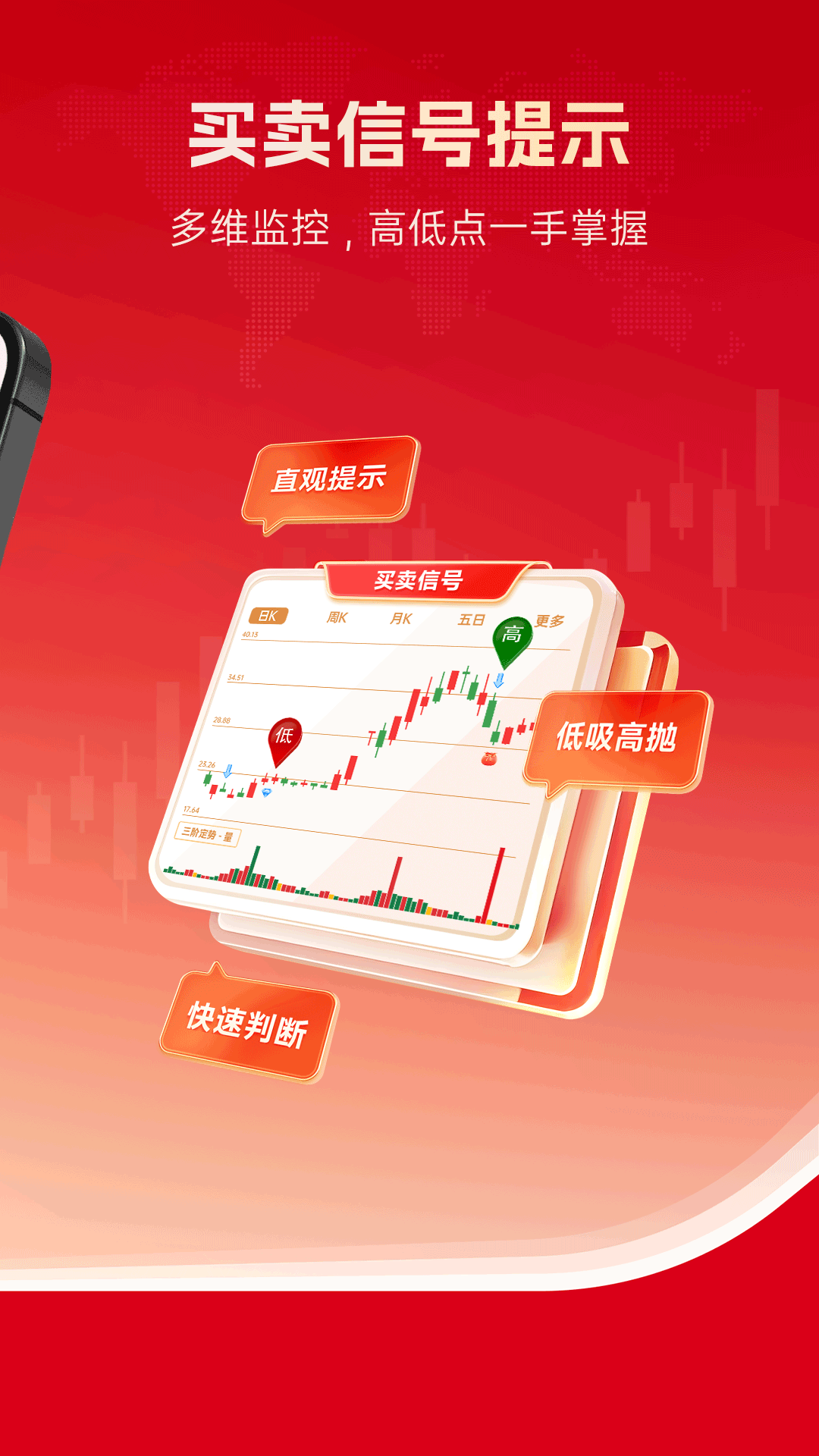 九方智投擒龙版截图