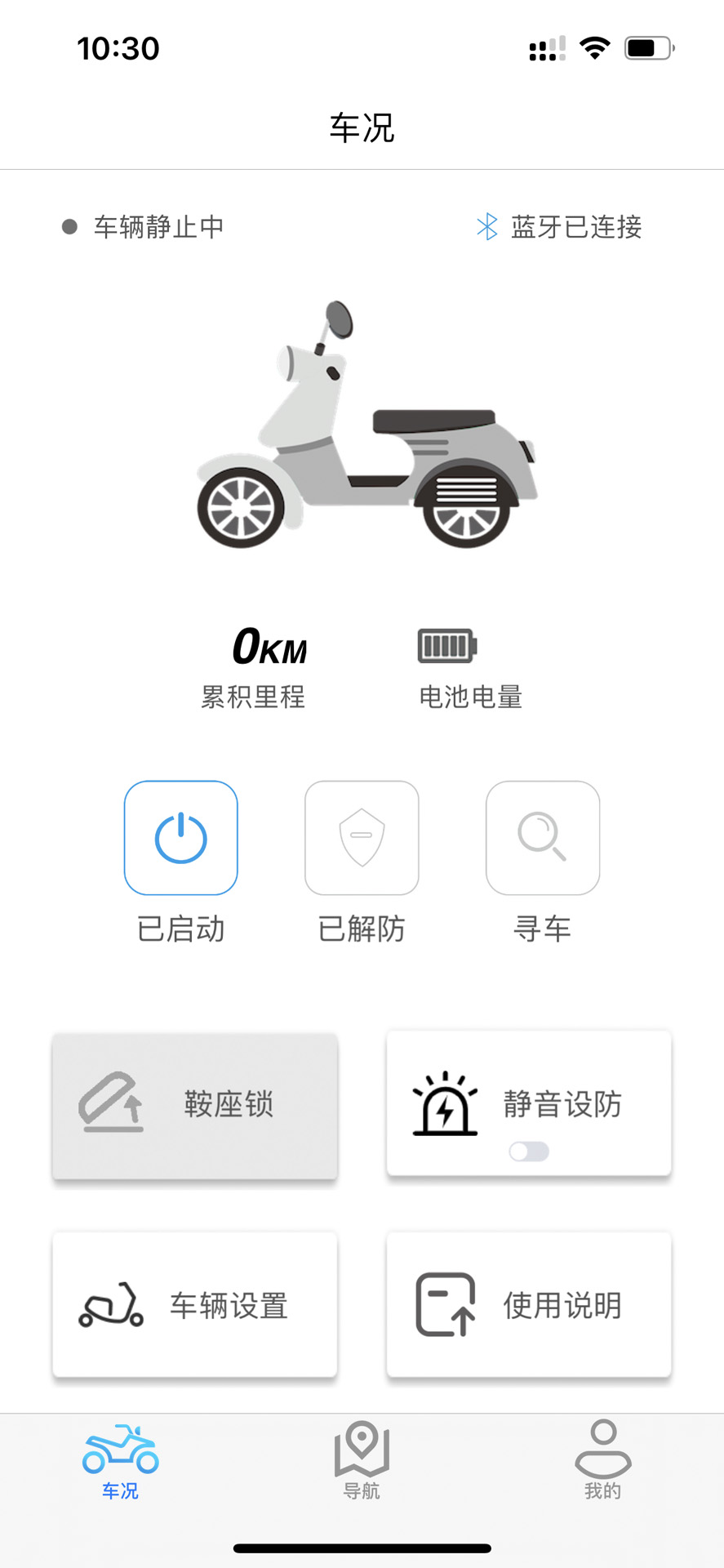 i智行截图