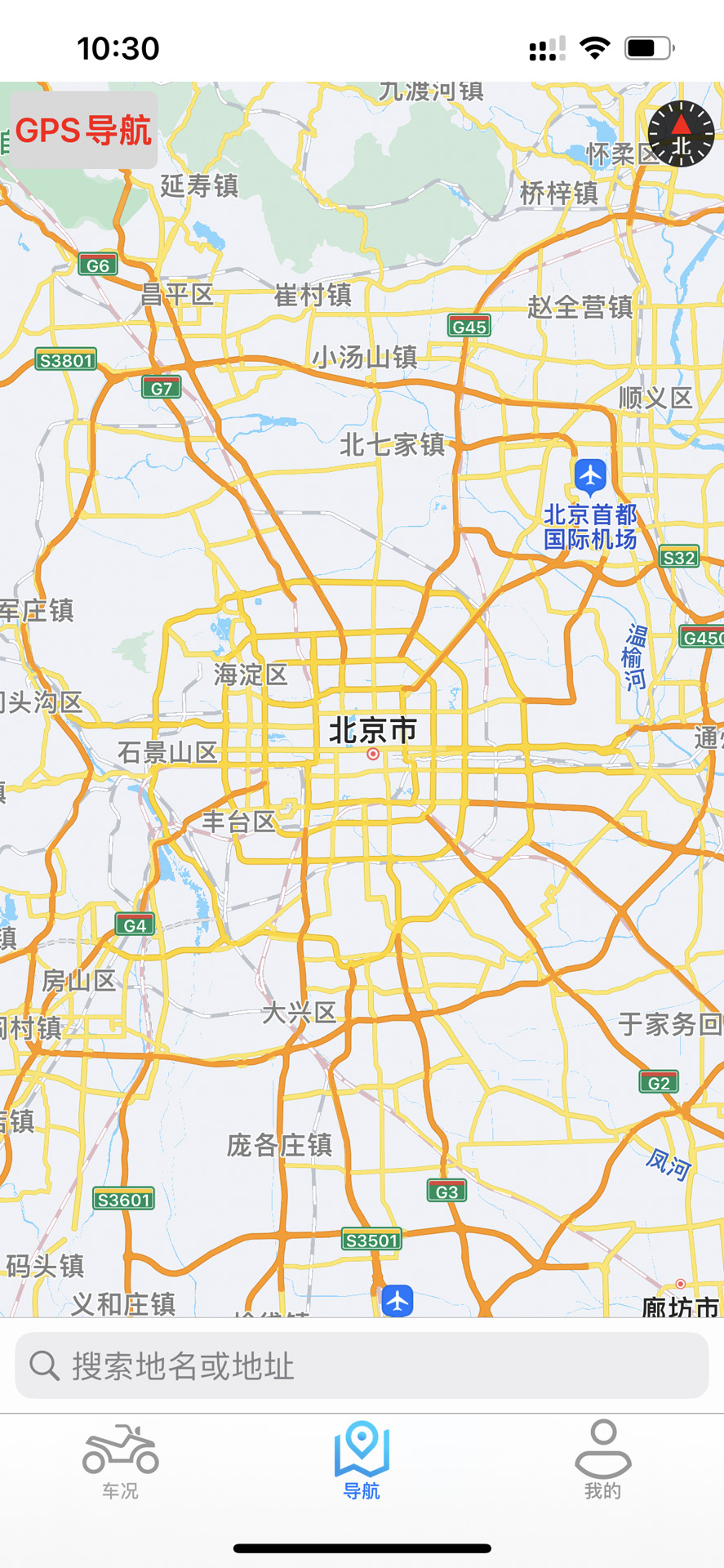 i智行截图