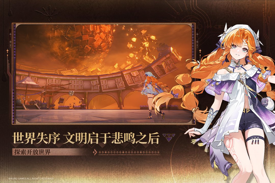 鸣潮截图