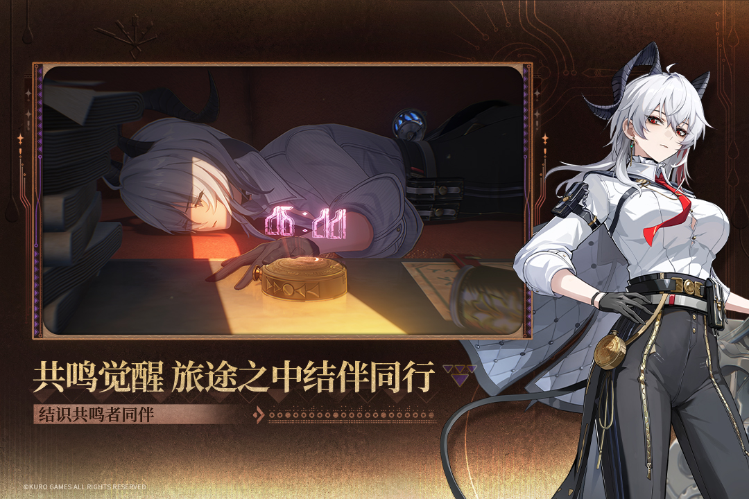 鸣潮截图