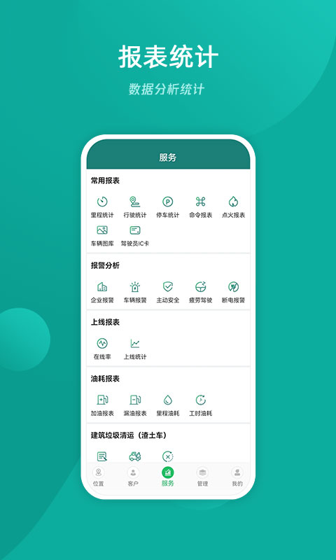 易查车截图