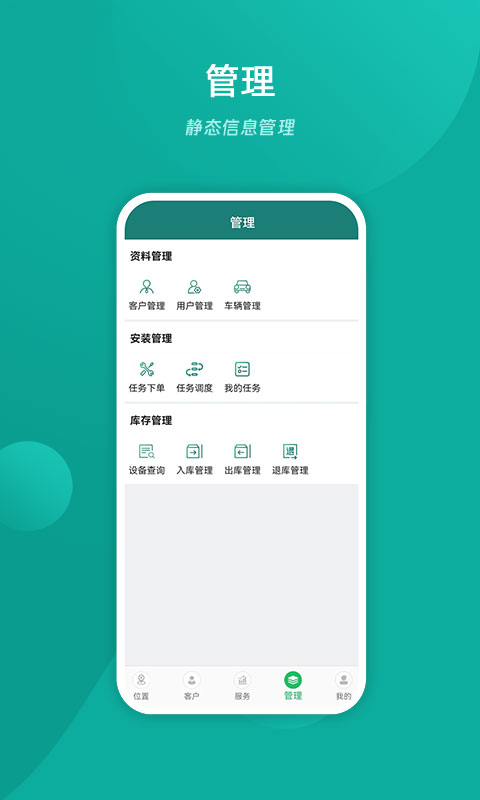 易查车截图