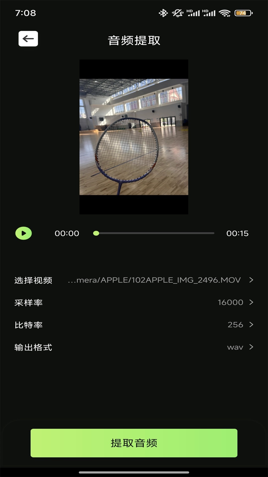 青听音乐制作截图