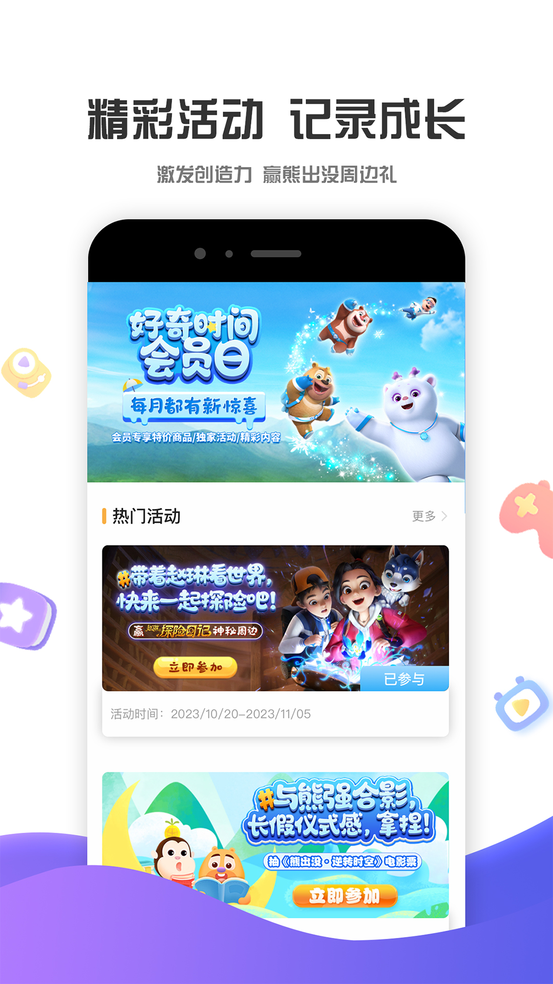 好奇时间截图