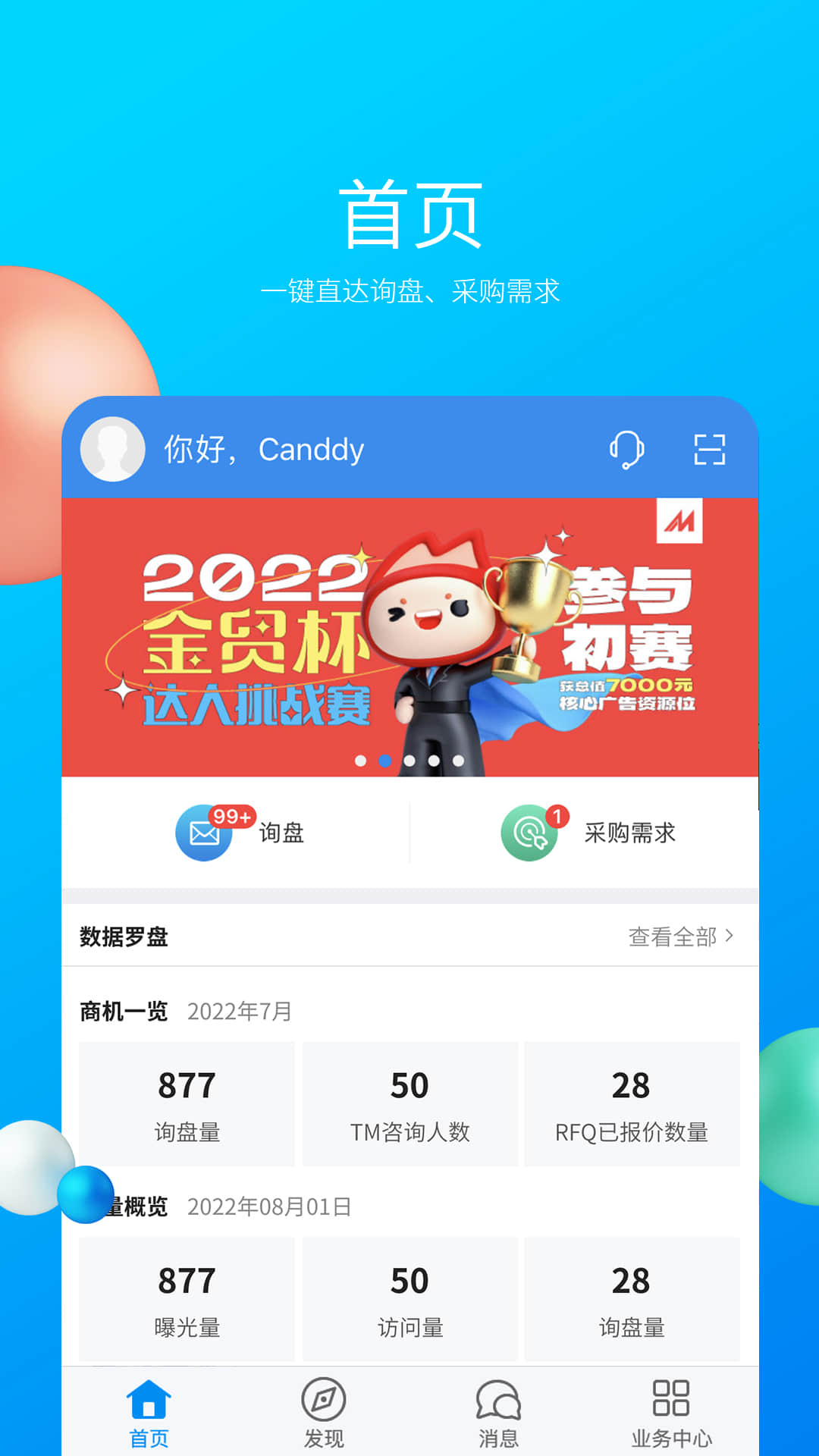 中国制造网截图