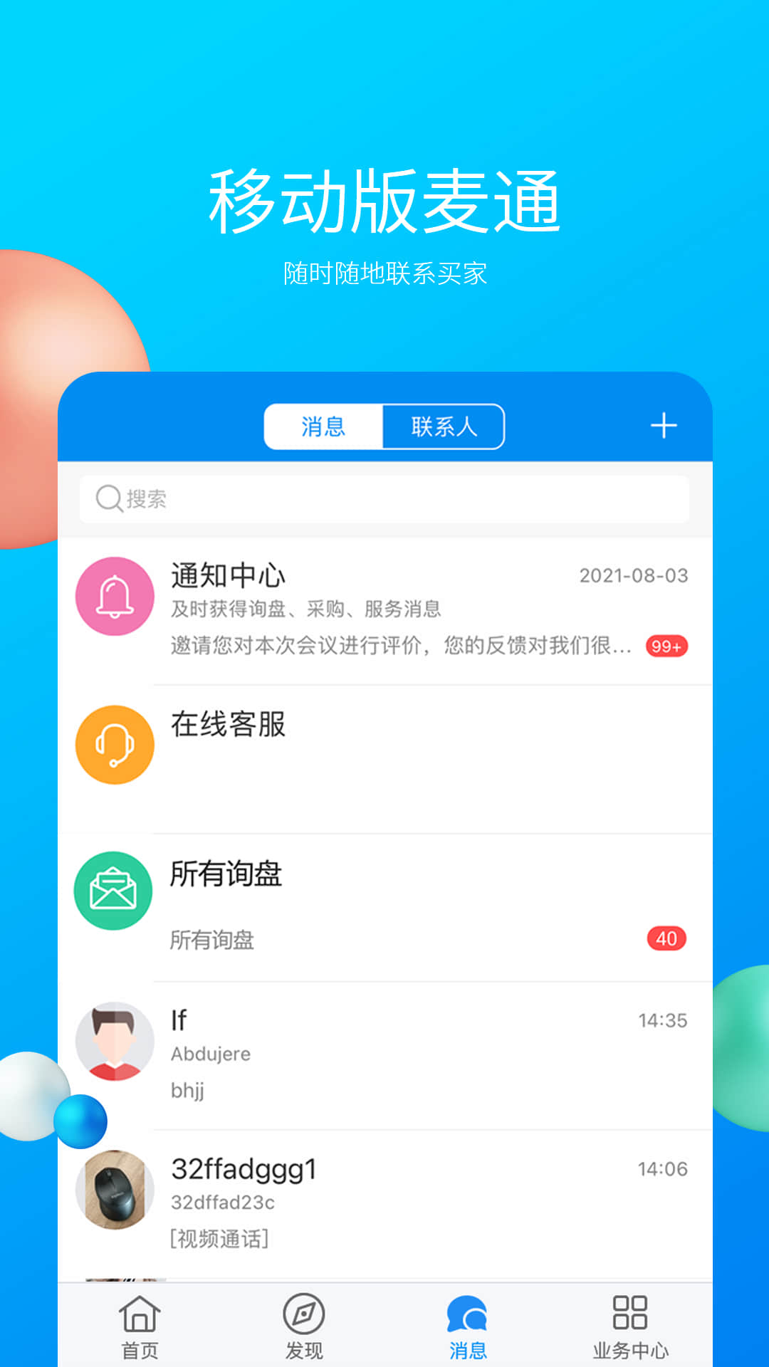 中国制造网截图