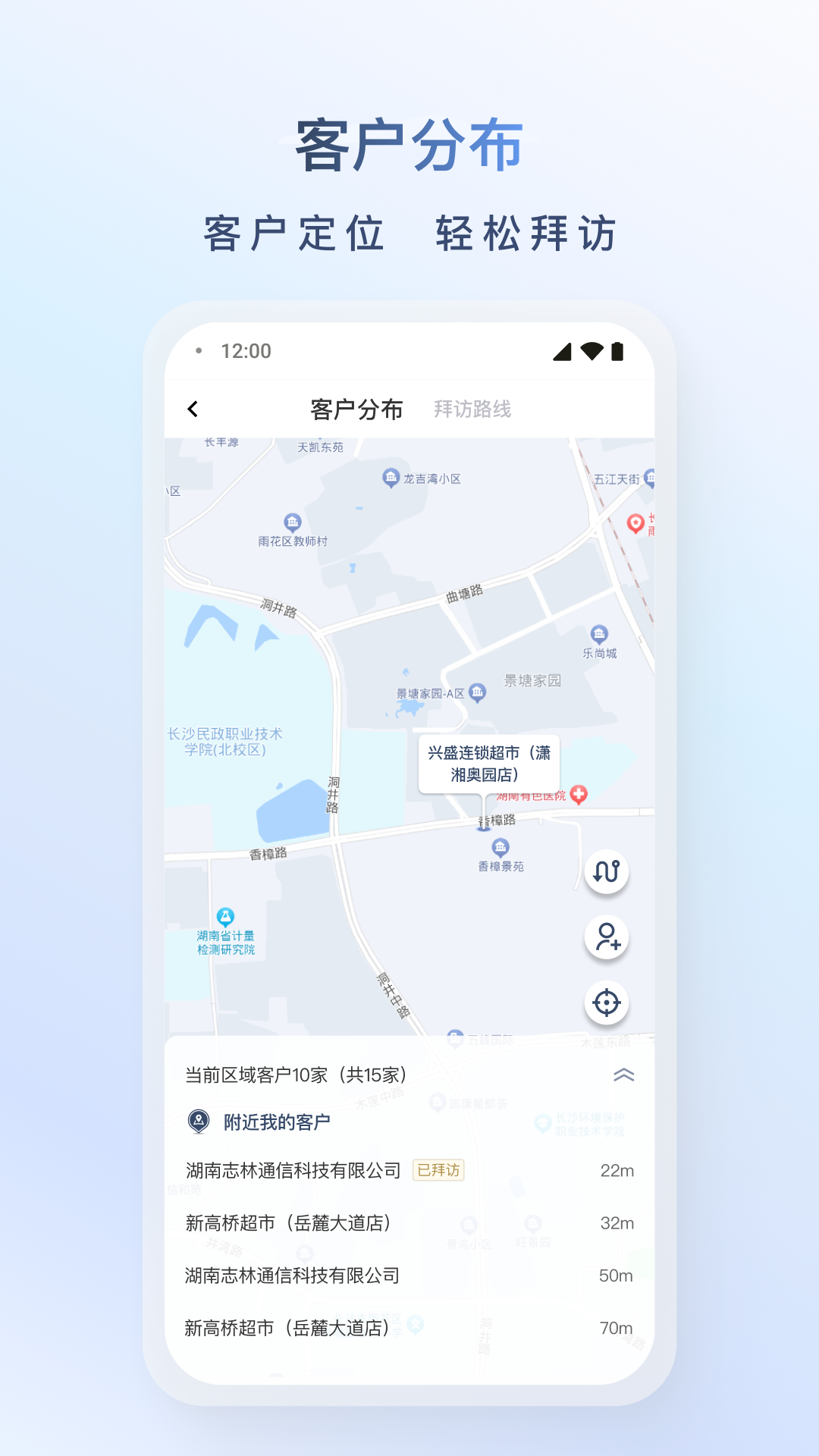 飞马外勤截图