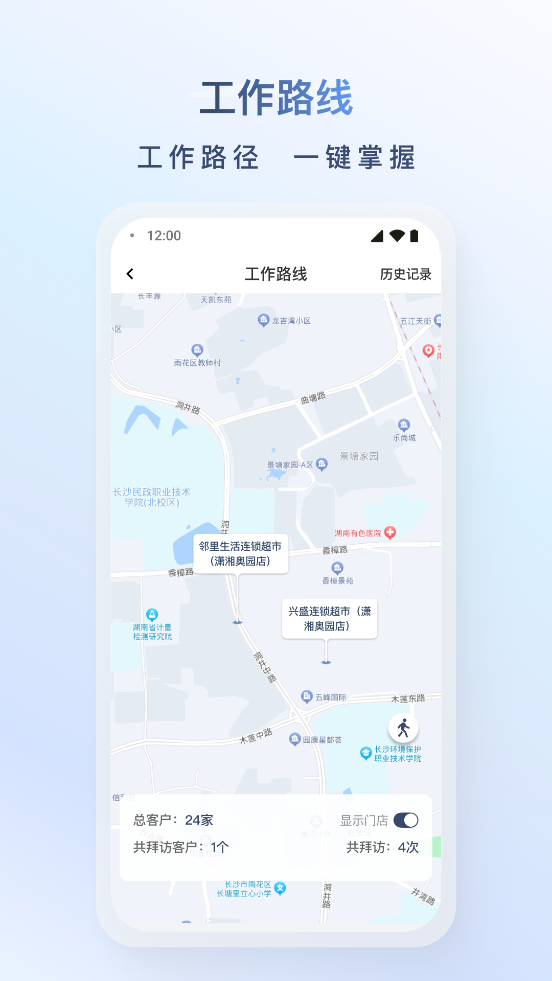 飞马外勤截图