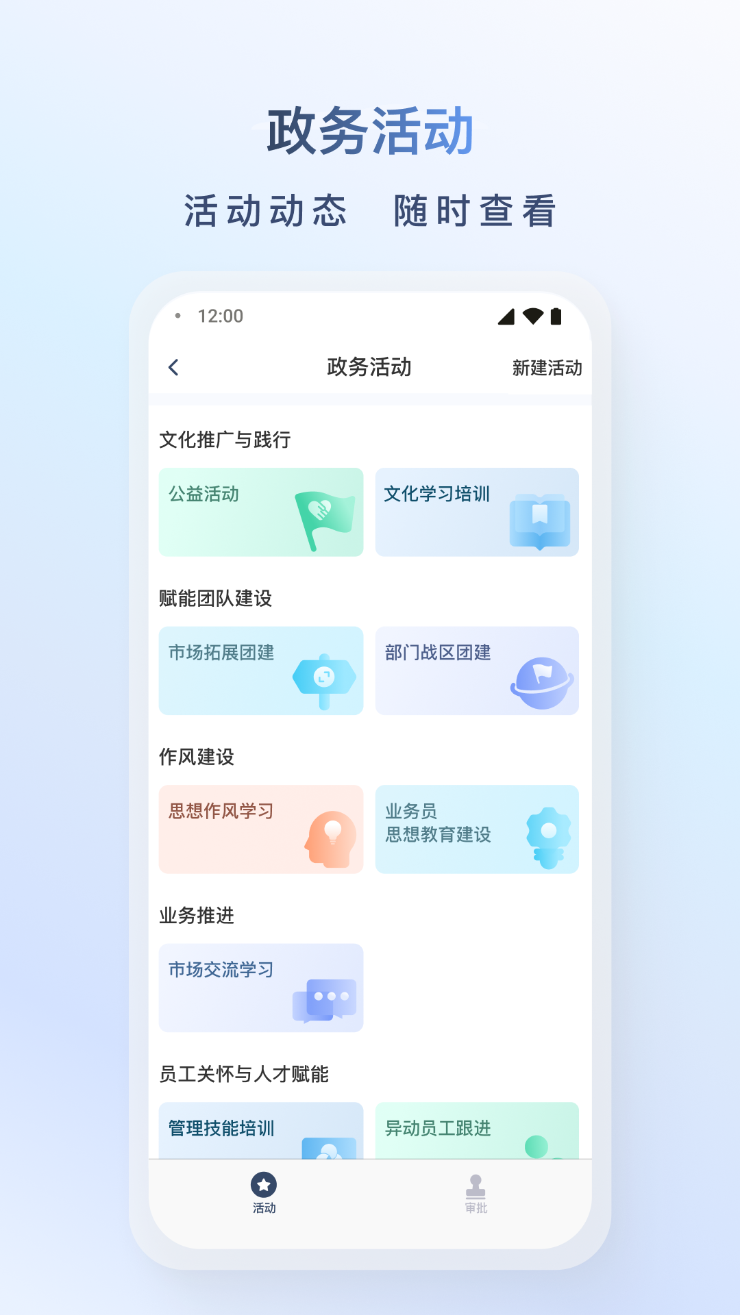 飞马外勤截图