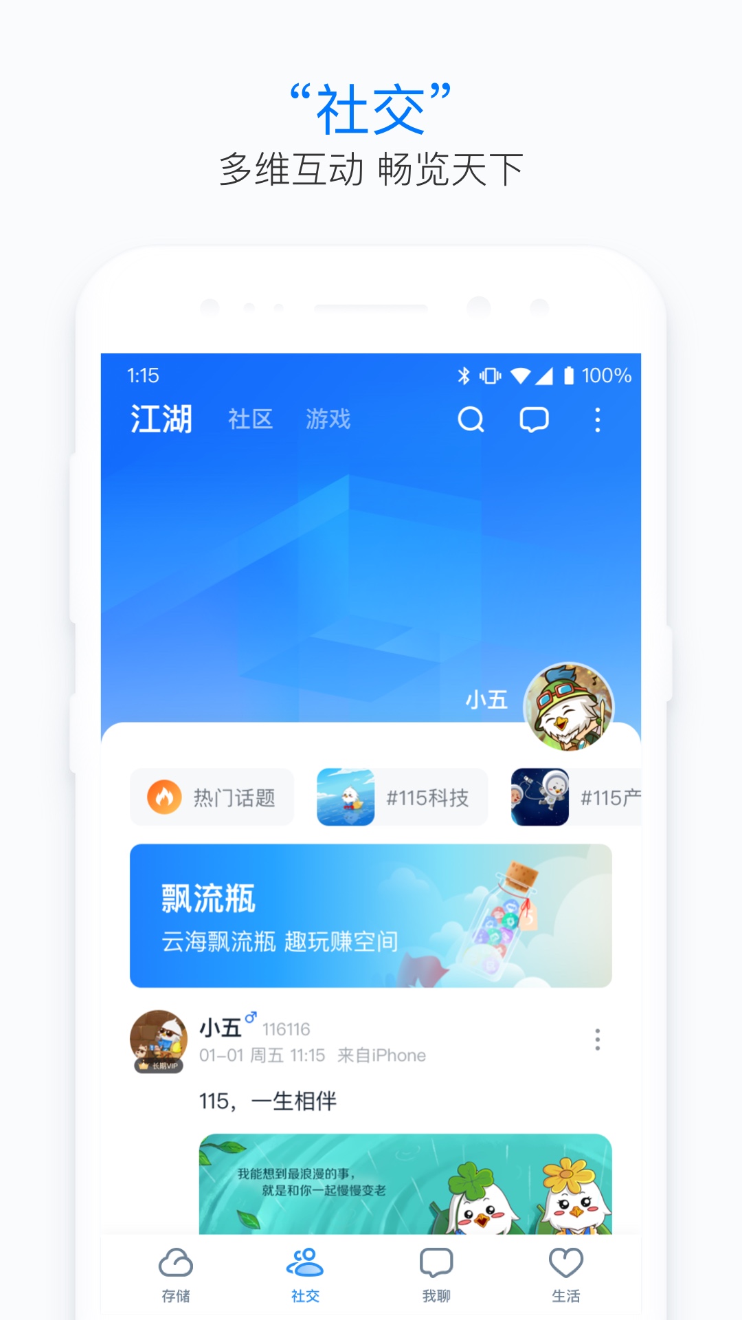 115网盘截图