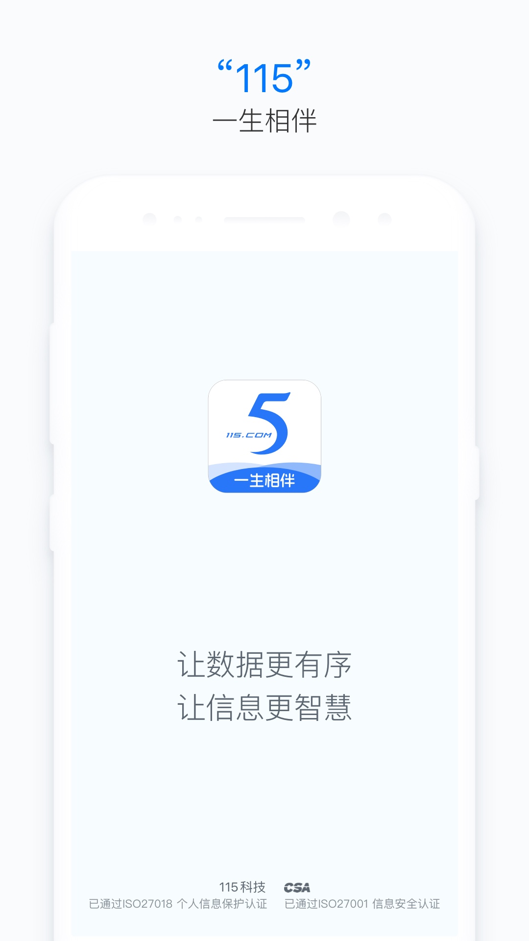 115网盘截图