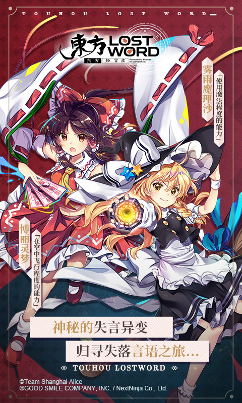 东方归言录截图