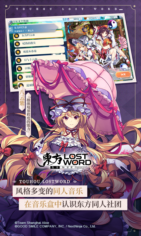 东方归言录截图