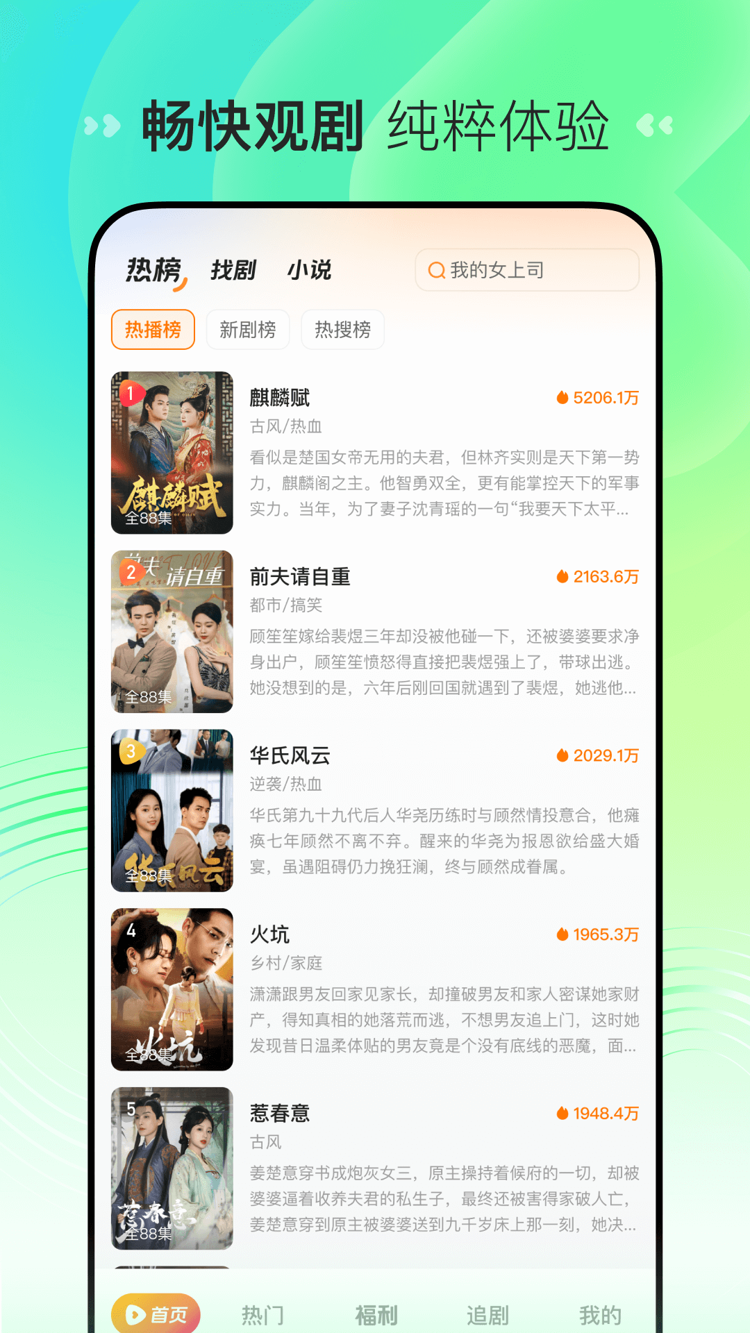 喜番短剧截图