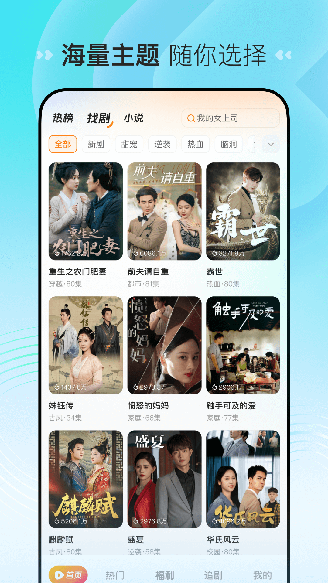 喜番短剧截图