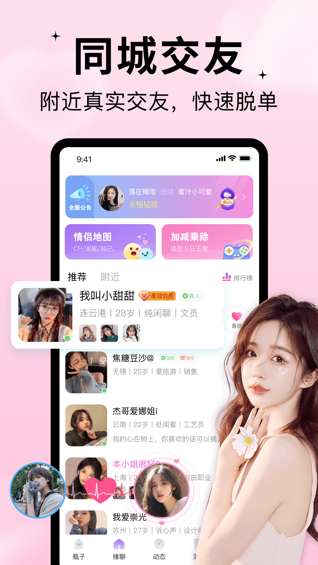 随缘漂流瓶截图