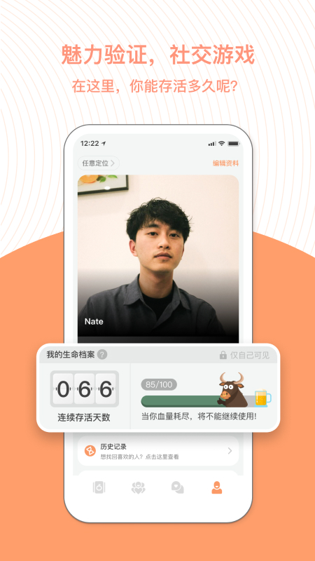 橙截图