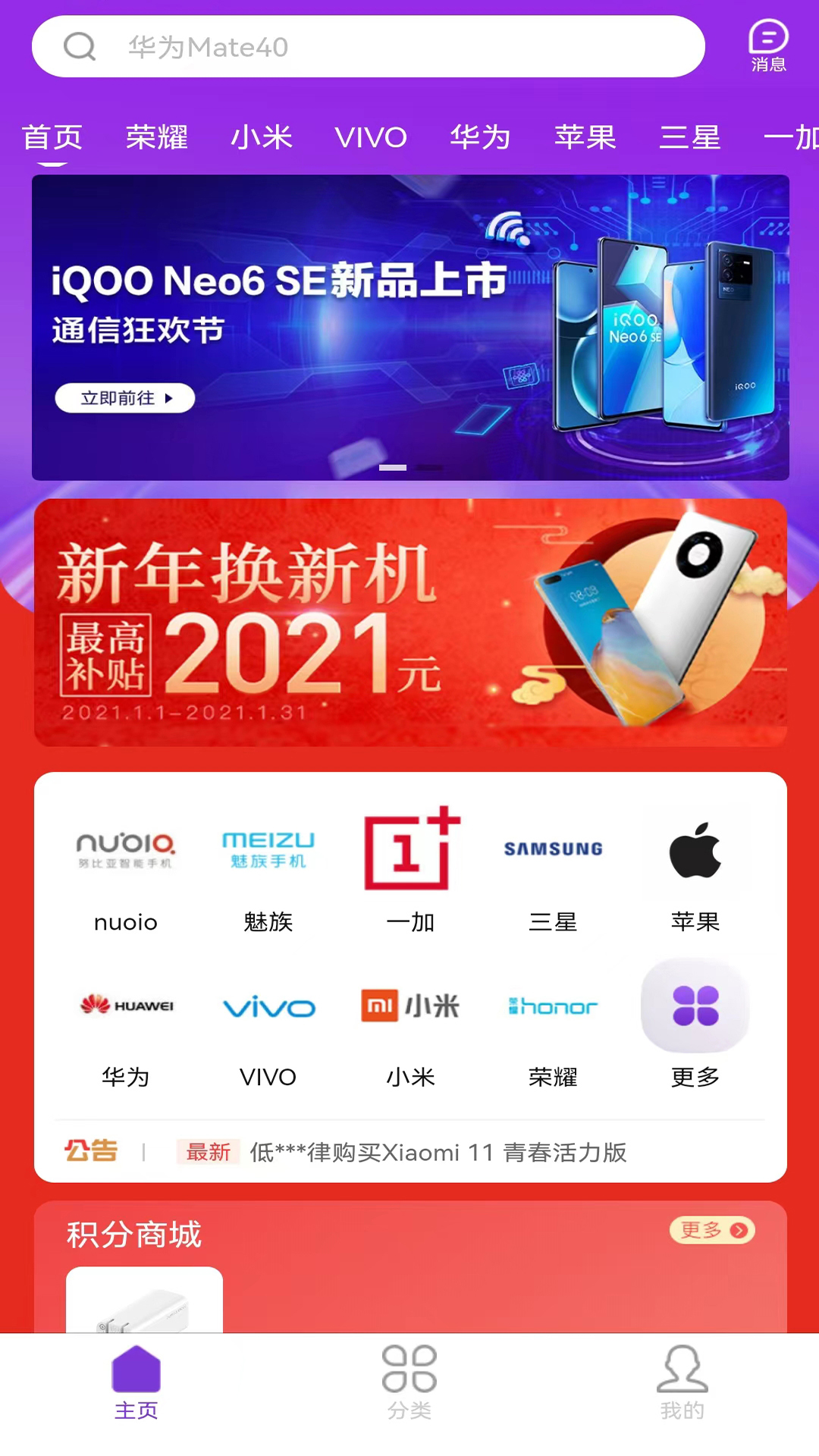 百信手机截图