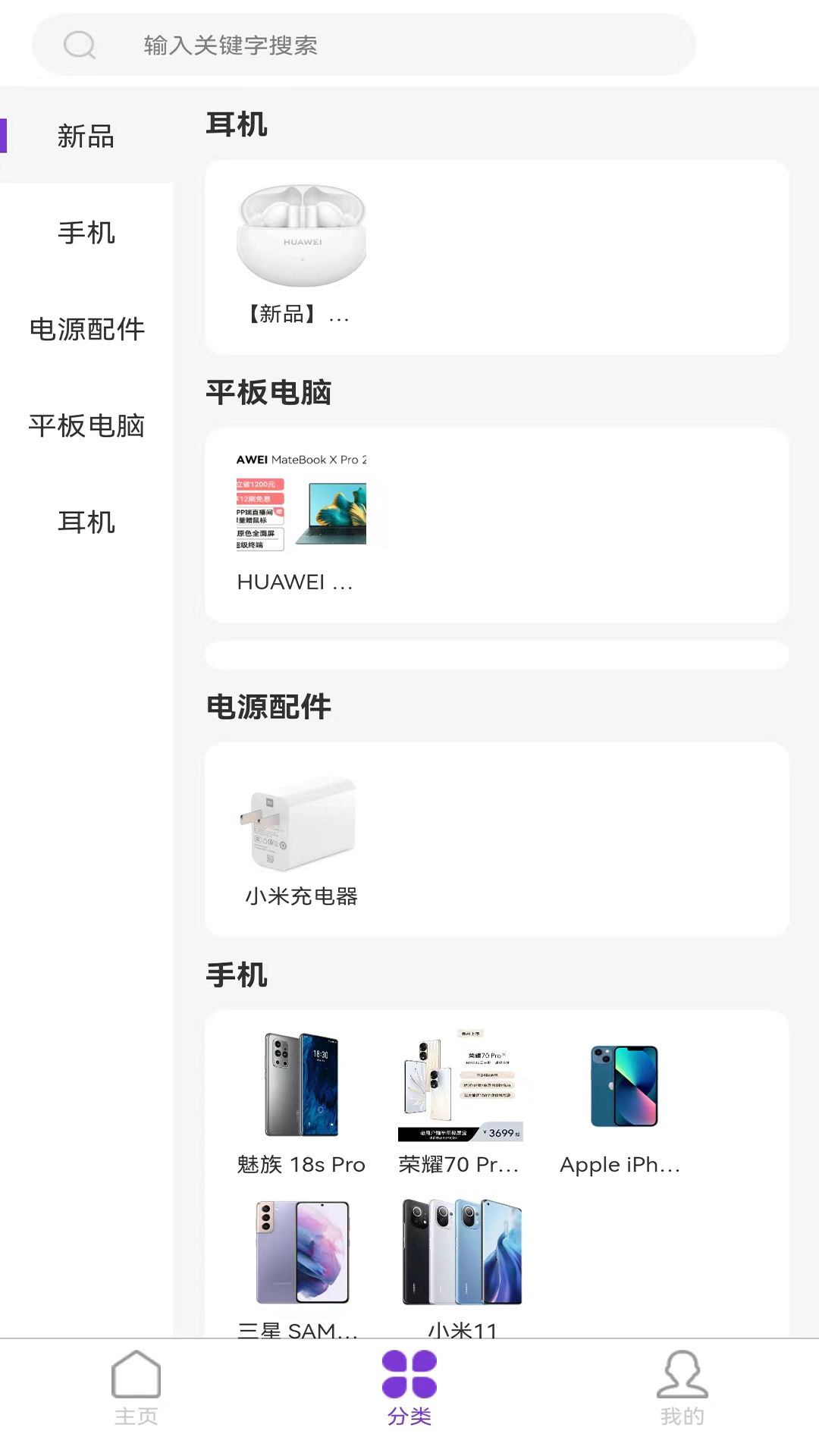 百信手机截图