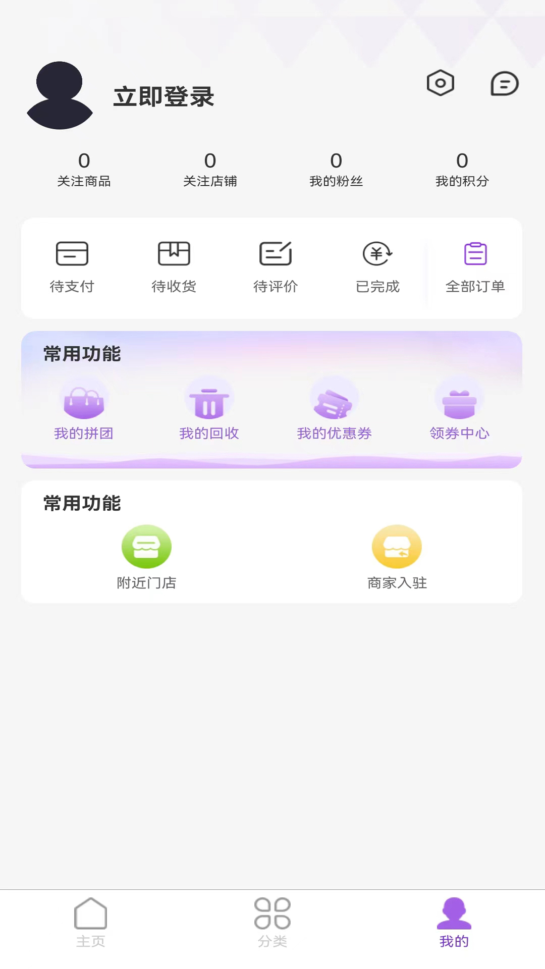 百信手机截图