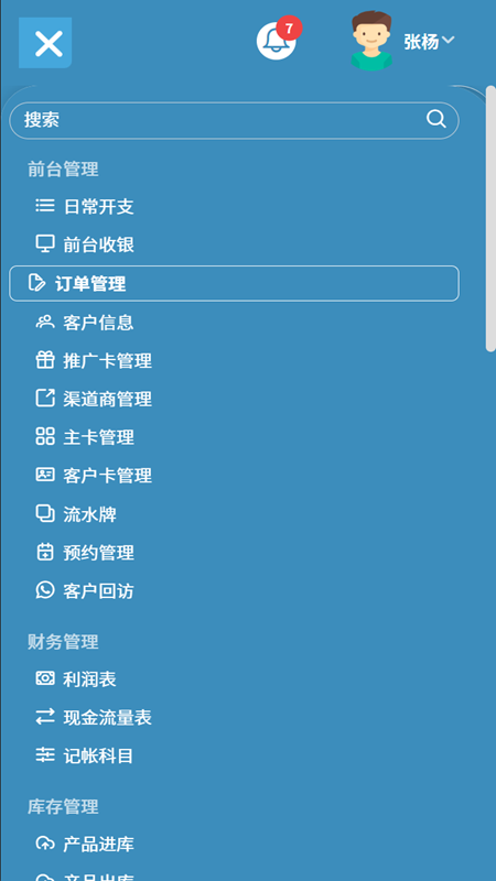 尔美科技截图